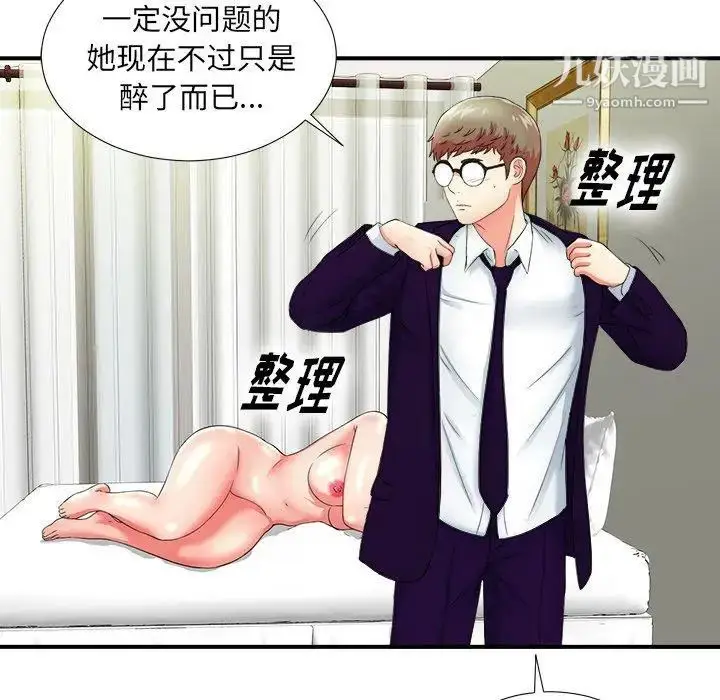 漫画《菜鸟扫美记》第16话第85张图