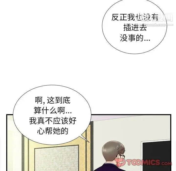 漫画《菜鸟扫美记》第16话第86张图