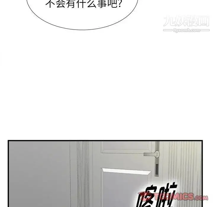 漫画《菜鸟扫美记》第16话第90张图