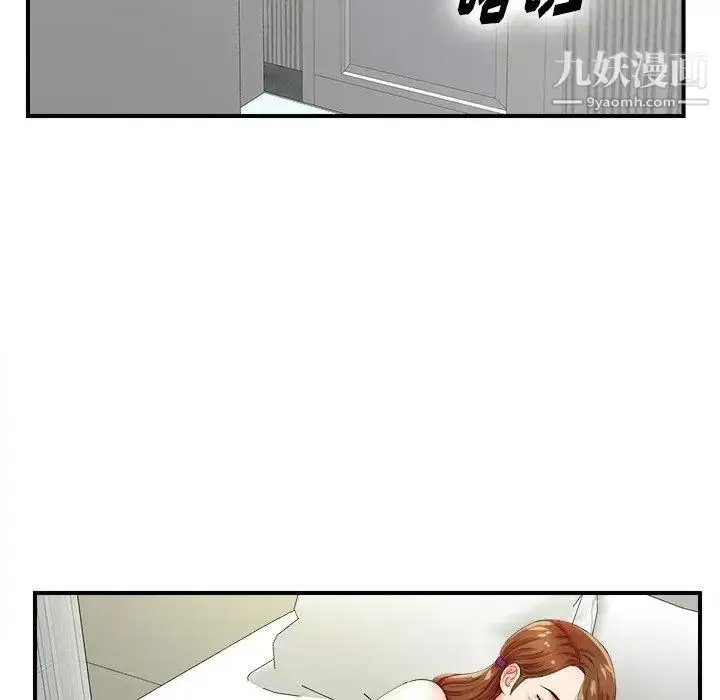 漫画《菜鸟扫美记》第16话第91张图
