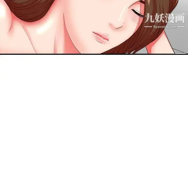 漫画《菜鸟扫美记》第16话第93张图