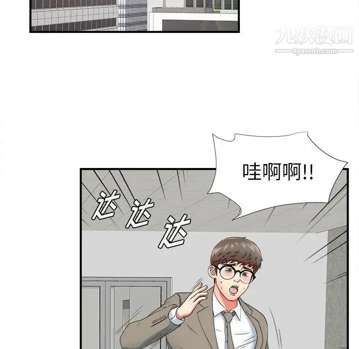 漫画《菜鸟扫美记》第16话第95张图