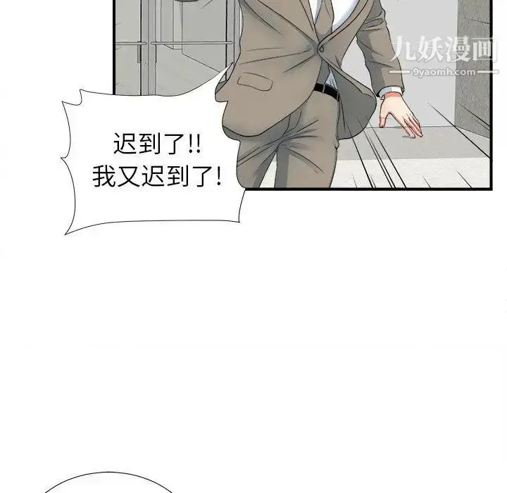 漫画《菜鸟扫美记》第16话第96张图