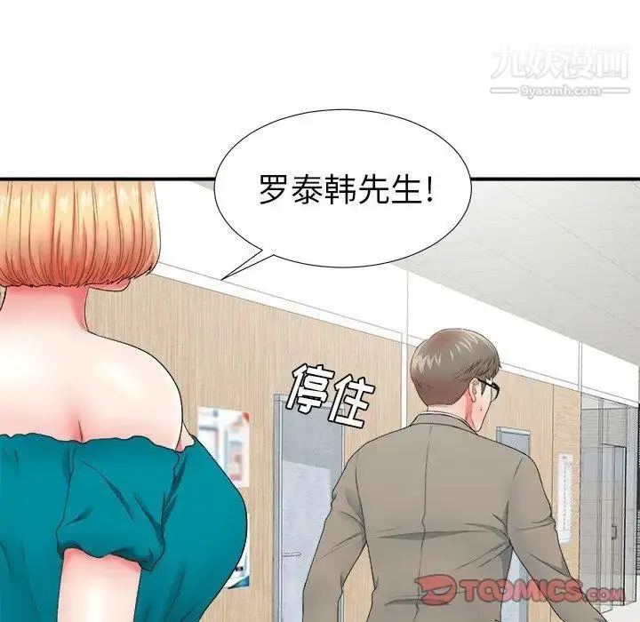 漫画《菜鸟扫美记》第16话第98张图