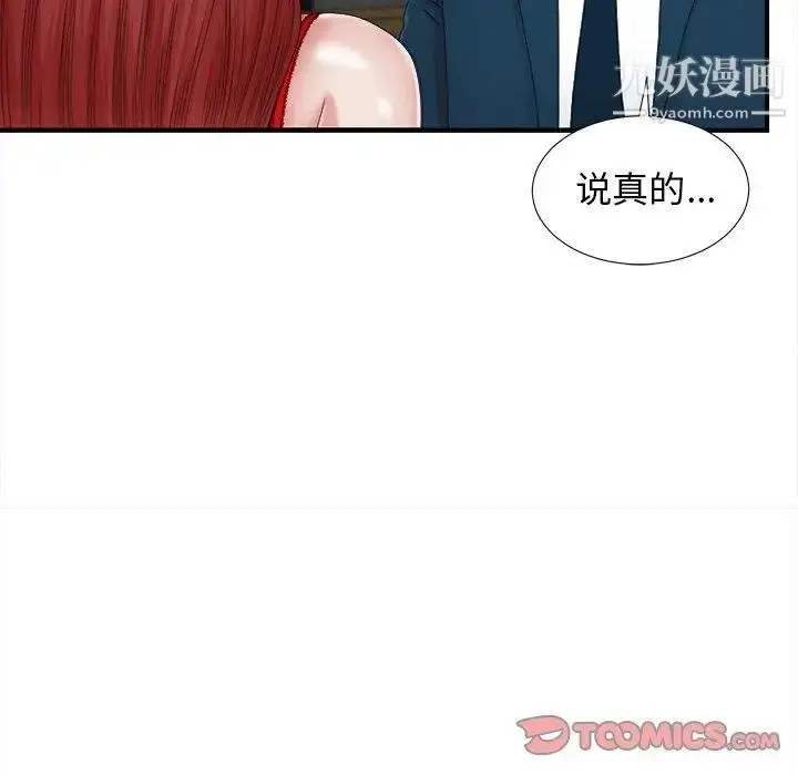 漫画《菜鸟扫美记》第11话第10张图