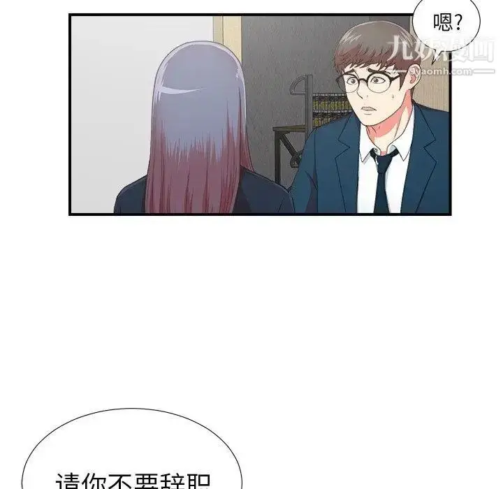 漫画《菜鸟扫美记》第11话第100张图