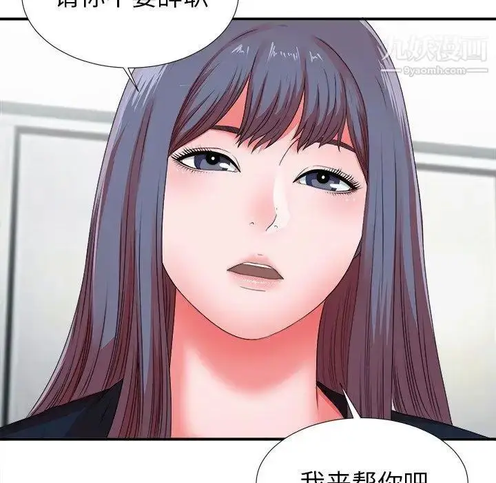 漫画《菜鸟扫美记》第11话第101张图