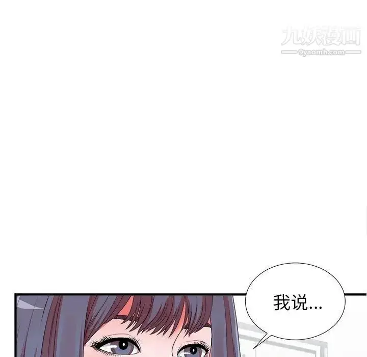 漫画《菜鸟扫美记》第11话第104张图