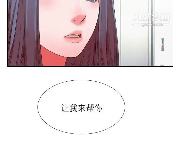 漫画《菜鸟扫美记》第11话第105张图