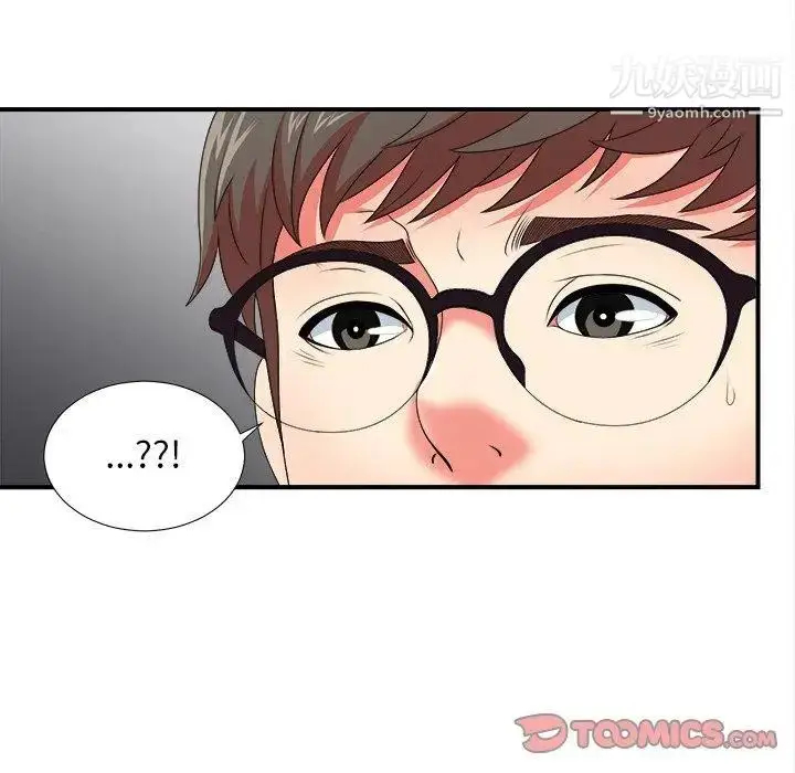 漫画《菜鸟扫美记》第11话第106张图
