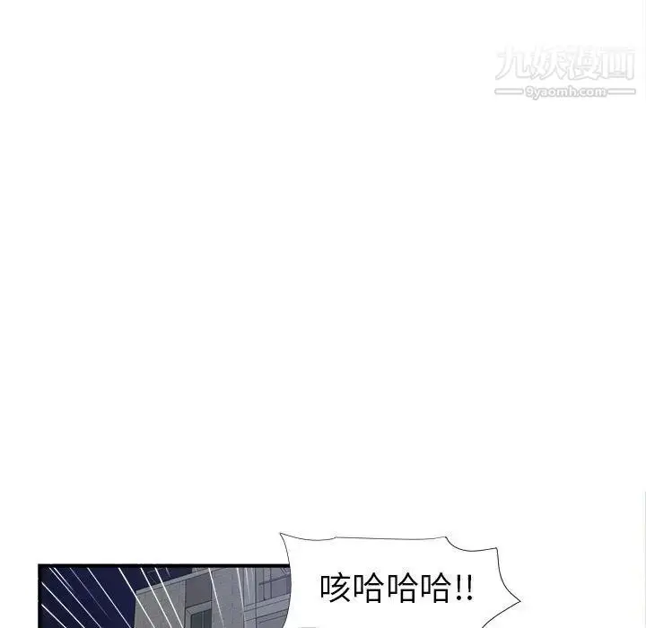 漫画《菜鸟扫美记》第11话第107张图
