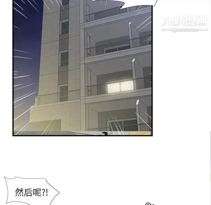 漫画《菜鸟扫美记》第11话第108张图