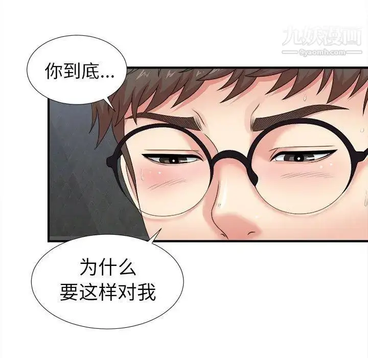 漫画《菜鸟扫美记》第11话第11张图