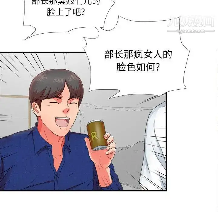 漫画《菜鸟扫美记》第11话第110张图