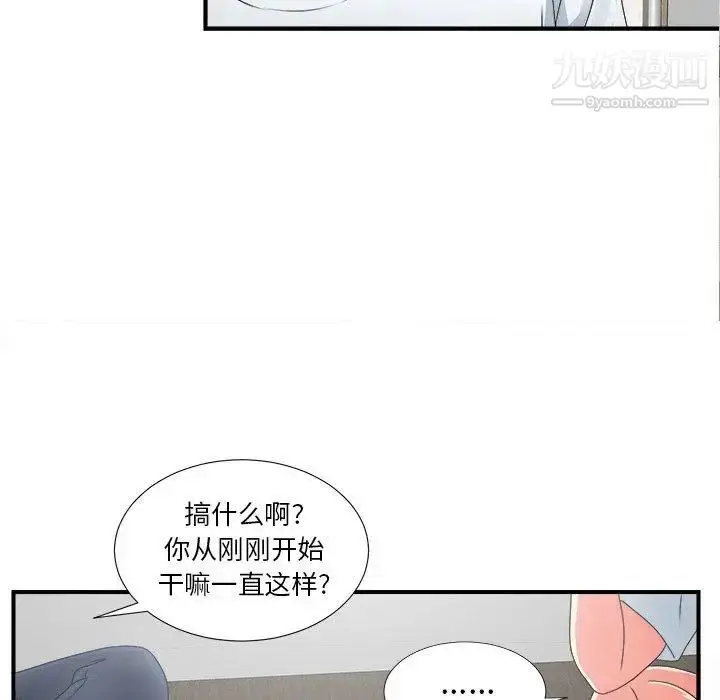 漫画《菜鸟扫美记》第11话第112张图