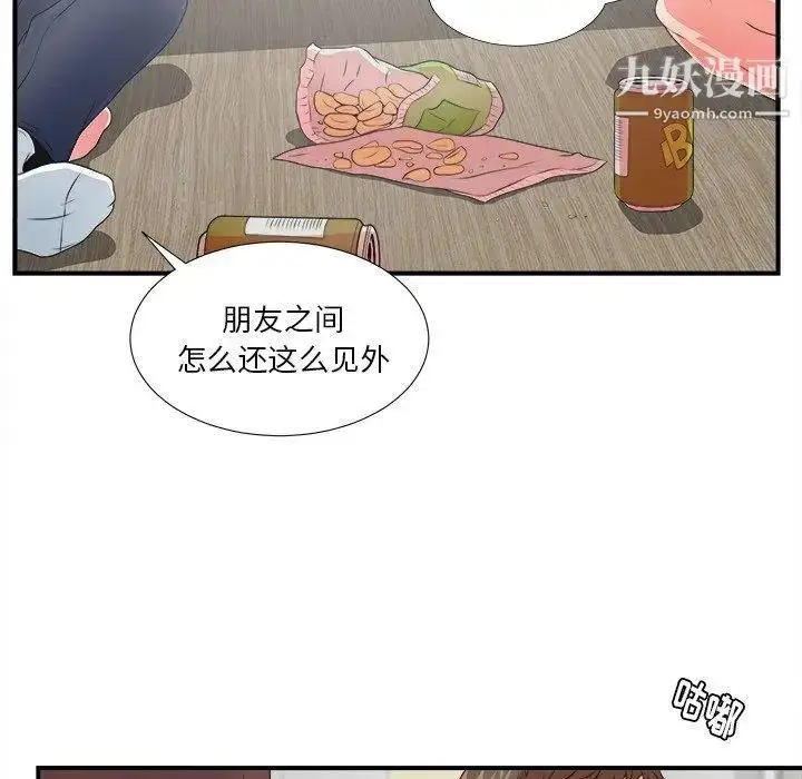漫画《菜鸟扫美记》第11话第113张图