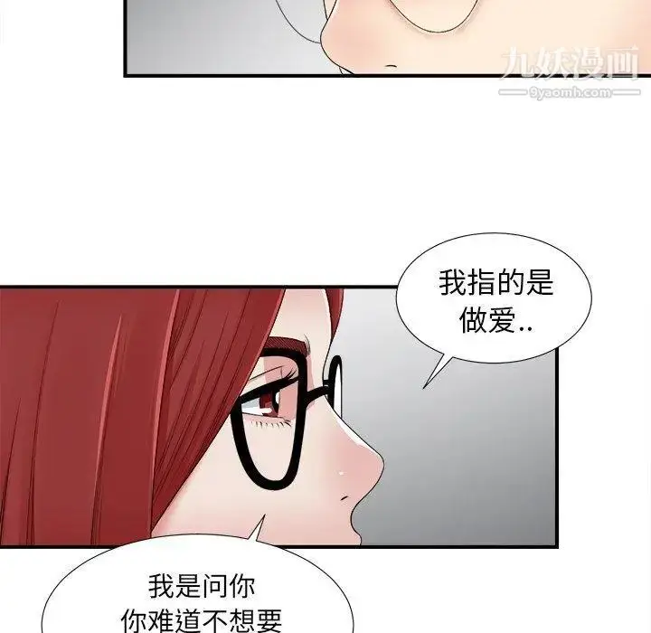 漫画《菜鸟扫美记》第11话第16张图