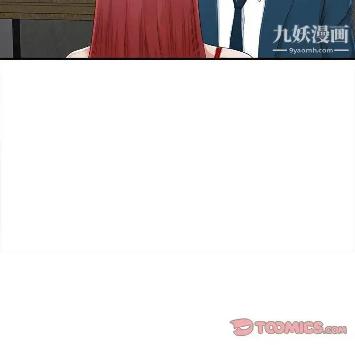 漫画《菜鸟扫美记》第11话第18张图