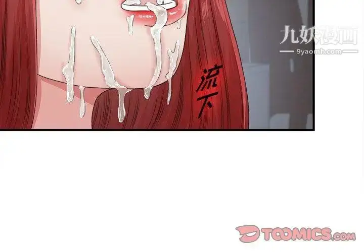 漫画《菜鸟扫美记》第11话第2张图