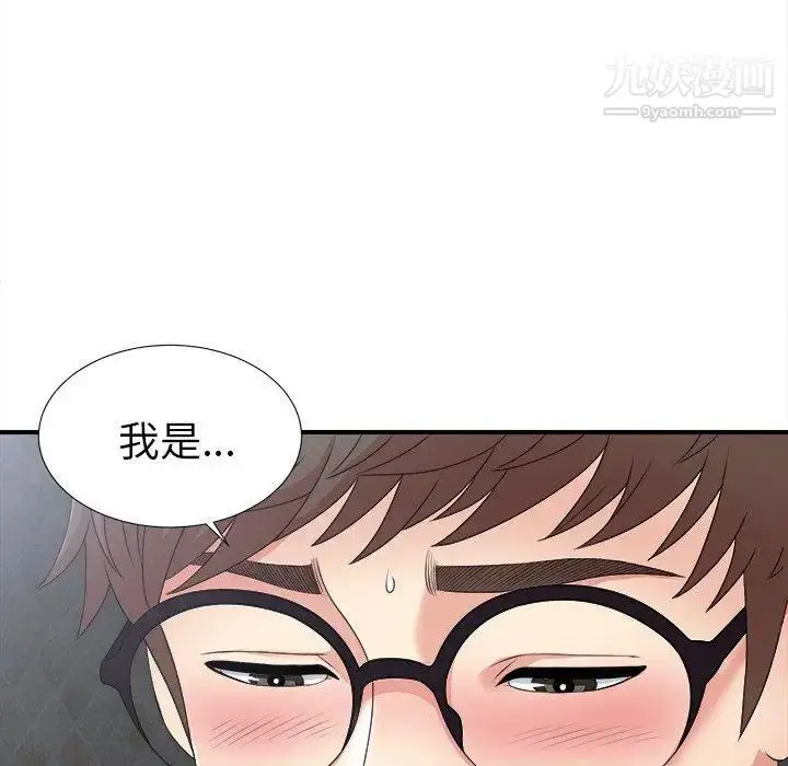 漫画《菜鸟扫美记》第11话第21张图