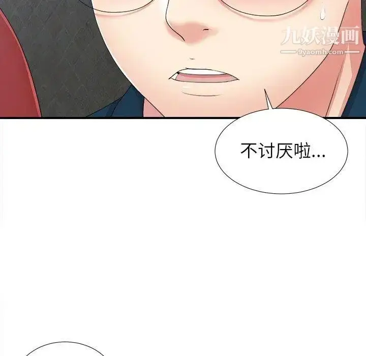 漫画《菜鸟扫美记》第11话第22张图
