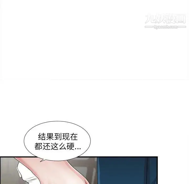 漫画《菜鸟扫美记》第11话第27张图