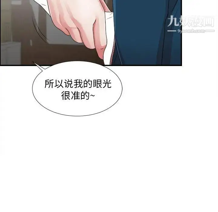 漫画《菜鸟扫美记》第11话第28张图