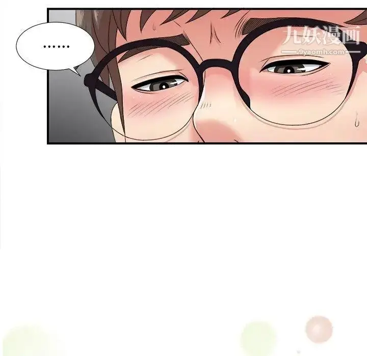 漫画《菜鸟扫美记》第11话第29张图