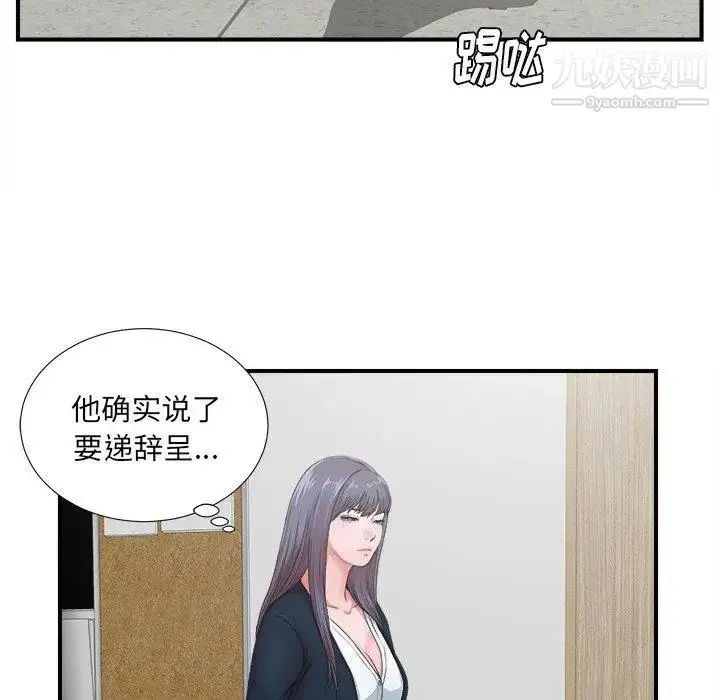 漫画《菜鸟扫美记》第11话第32张图