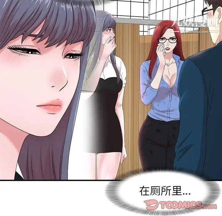 漫画《菜鸟扫美记》第11话第34张图