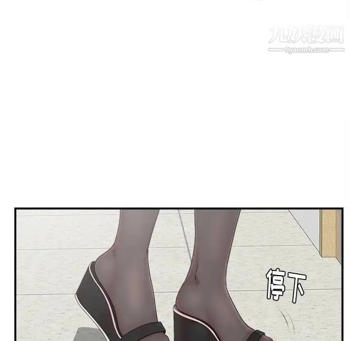 漫画《菜鸟扫美记》第11话第35张图
