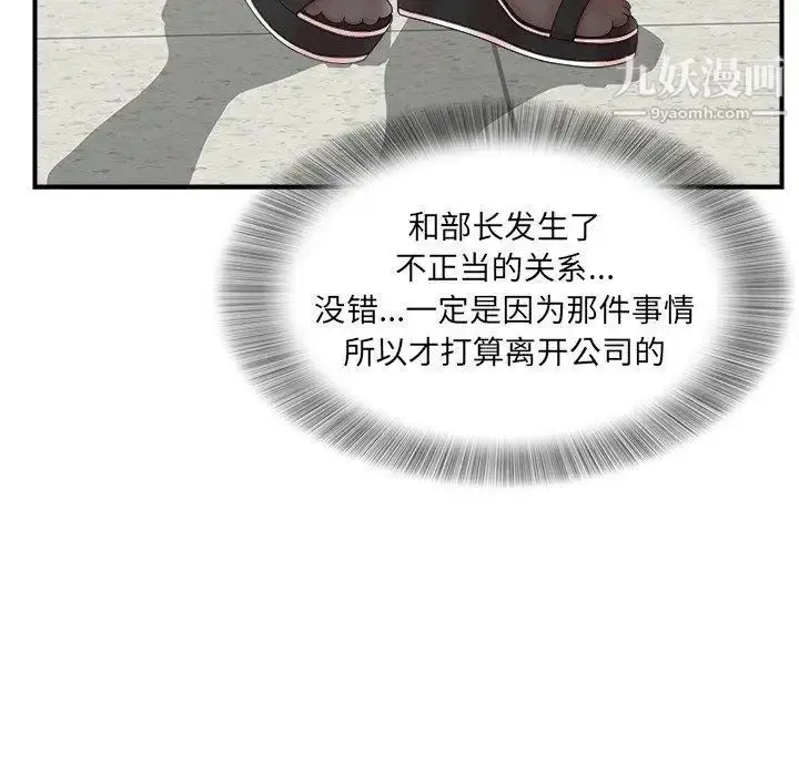 漫画《菜鸟扫美记》第11话第36张图