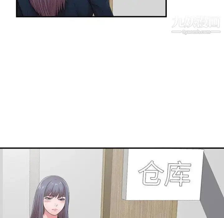 漫画《菜鸟扫美记》第11话第38张图