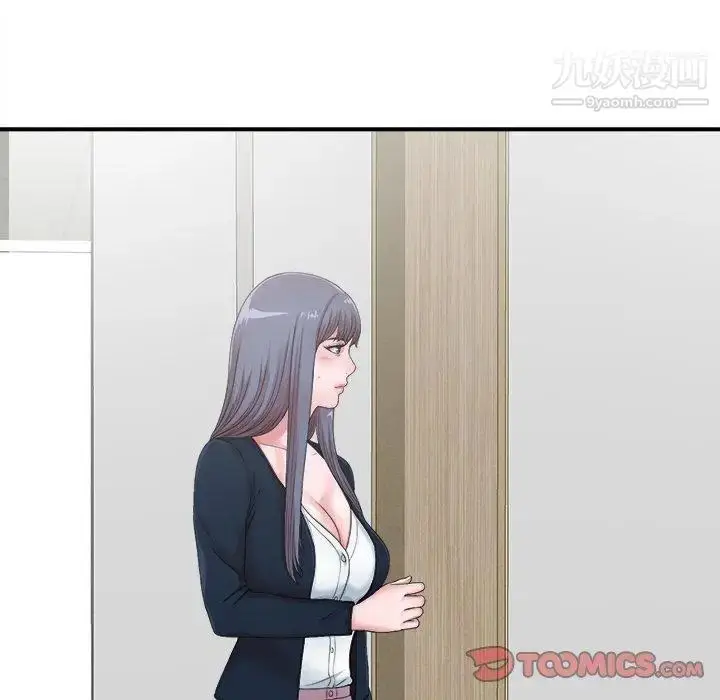 漫画《菜鸟扫美记》第11话第42张图