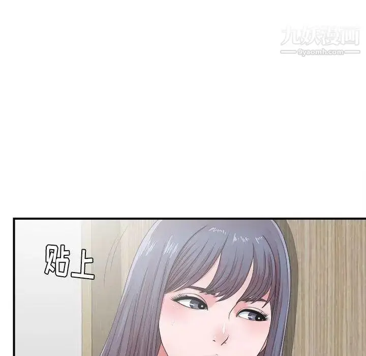 漫画《菜鸟扫美记》第11话第44张图