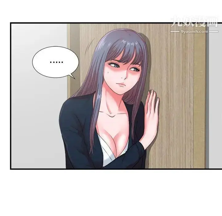 漫画《菜鸟扫美记》第11话第46张图