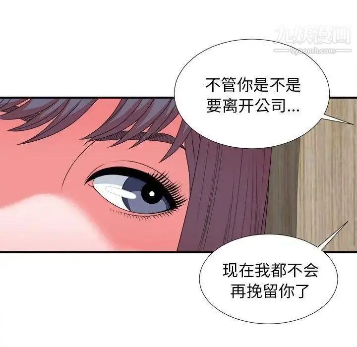 漫画《菜鸟扫美记》第11话第47张图