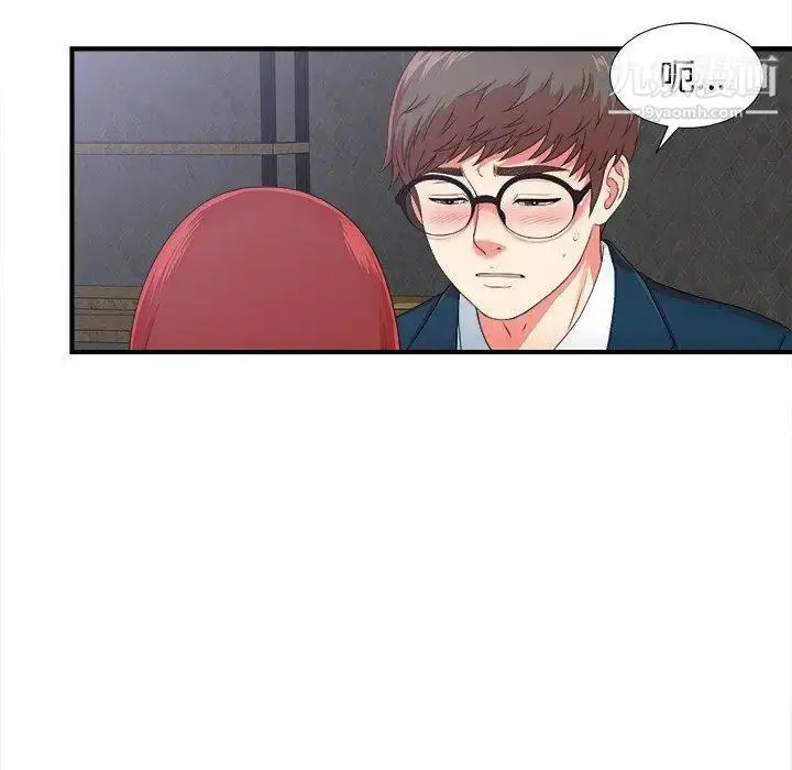 漫画《菜鸟扫美记》第11话第55张图