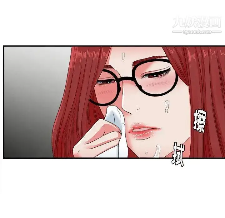 漫画《菜鸟扫美记》第11话第59张图