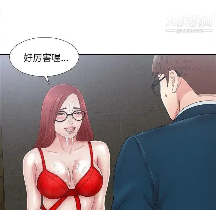 漫画《菜鸟扫美记》第11话第6张图