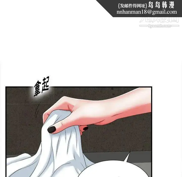 漫画《菜鸟扫美记》第11话第60张图