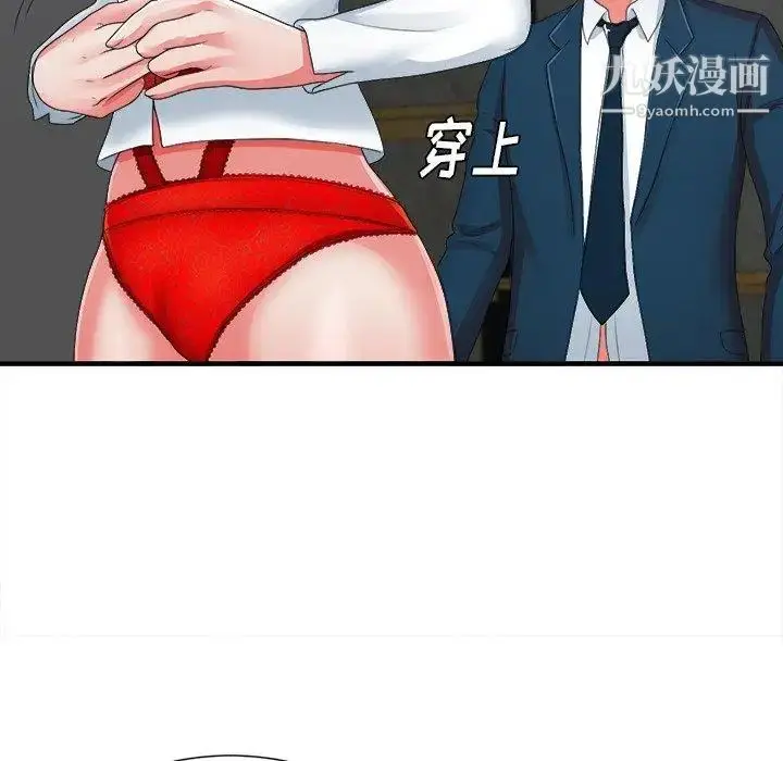 漫画《菜鸟扫美记》第11话第62张图
