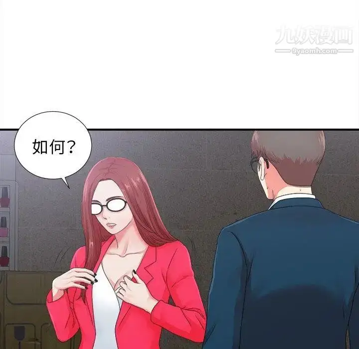 漫画《菜鸟扫美记》第11话第64张图
