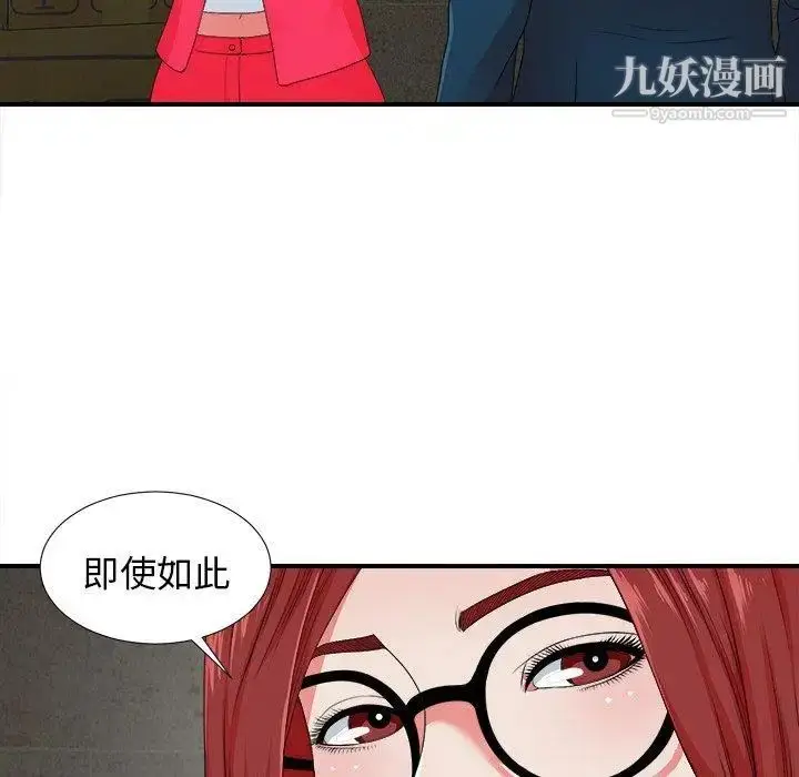 漫画《菜鸟扫美记》第11话第65张图