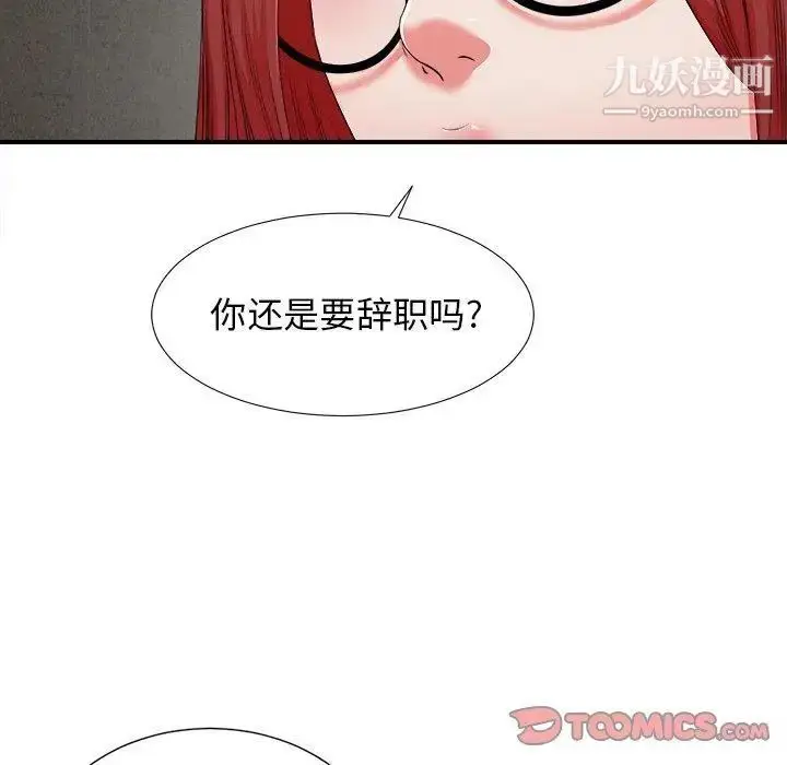 漫画《菜鸟扫美记》第11话第66张图