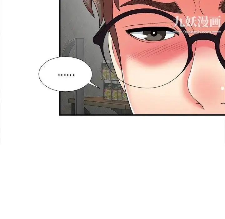 漫画《菜鸟扫美记》第11话第69张图
