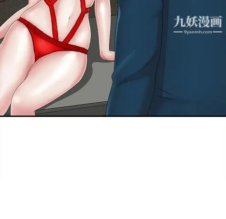 漫画《菜鸟扫美记》第11话第7张图