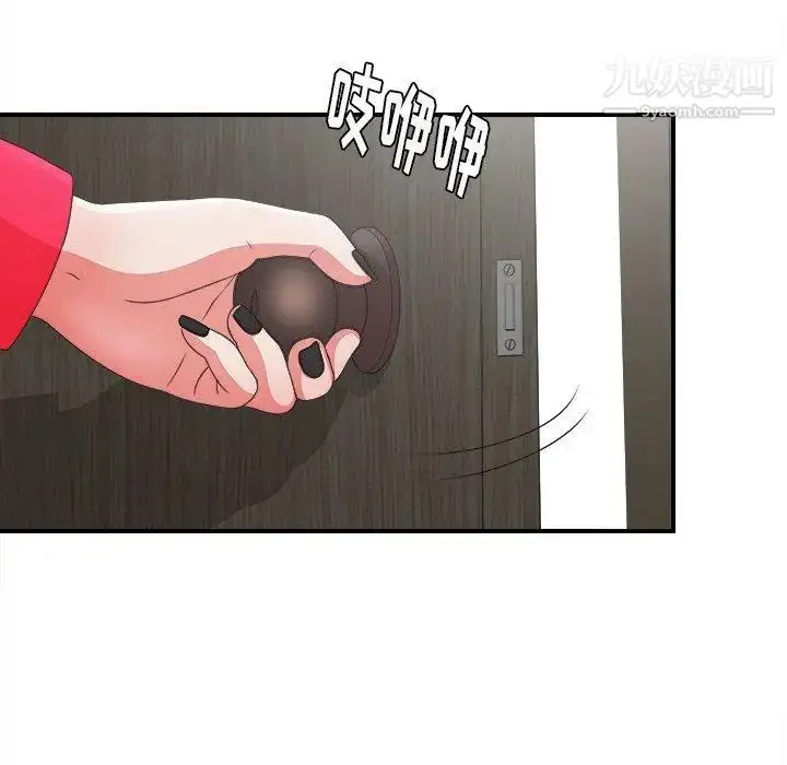 漫画《菜鸟扫美记》第11话第70张图