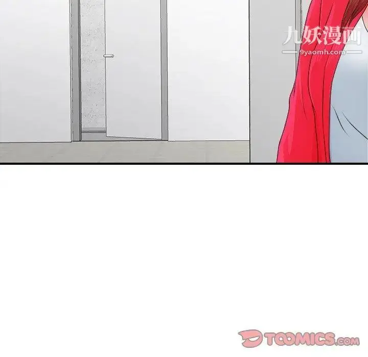 漫画《菜鸟扫美记》第11话第74张图