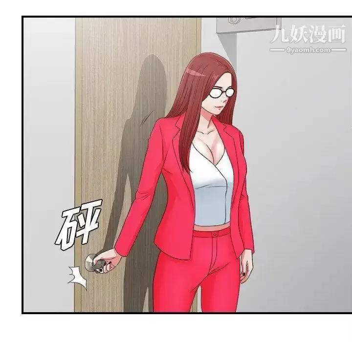 漫画《菜鸟扫美记》第11话第75张图